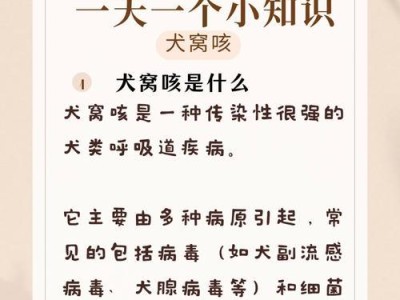 狗咳嗽消瘦（揭秘狗咳嗽消瘦的原因以及有效的治疗方法）