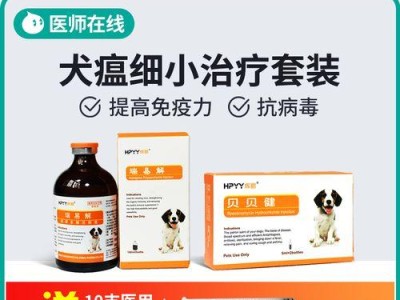 30多天的狗狗吃什么药好？（选择合适的药物保护幼犬健康）