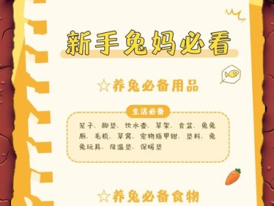 垂耳兔的耳朵（探索垂耳兔的耳朵为何垂下所需的时间和影响因素）