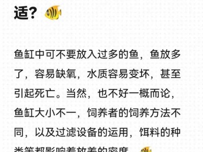 养热带鱼的正确盐浴频率（养鱼必看！如何确定每次放盐的间隔）