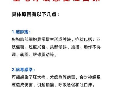 金毛常见疾病及预防措施（了解金毛疾病，呵护爱宠健康）