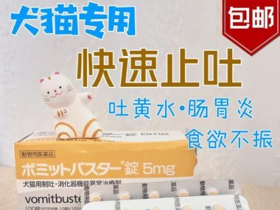 狗病毒性肠炎的治疗药物选择（选择合适的药物可以有效治疗狗病毒性肠炎）