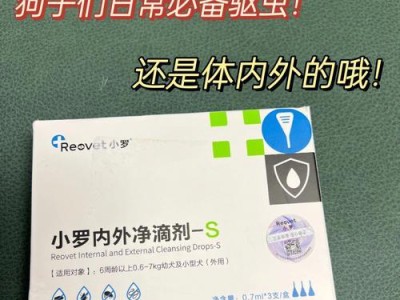 给狗使用什么药物可以让它晕倒？（了解狗晕倒的药物及其使用关键）