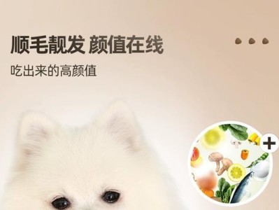 如何选择适合两个月大博美幼犬的狗粮（探索幼犬成长所需的营养摄入量及饮食习惯）