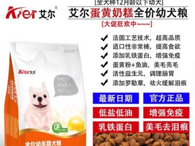 狗狗断奶后，为什么建议以奶糕为主食？（正确的营养配比是幼犬成长的关键）