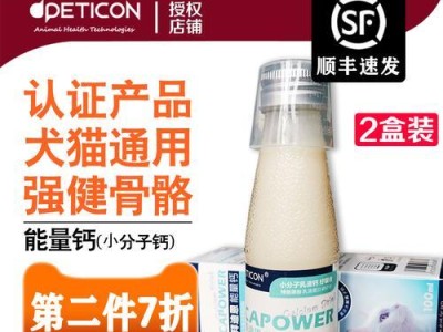 金毛幼犬的钙口服液选择与喂养方法（了解金毛幼犬的钙需求，正确选择和使用钙口服液）