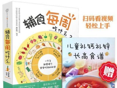 断奶期间的饮食安排（宝宝断奶后应注意的饮食需求）