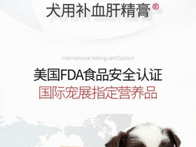 犬补血需注意的时间（犬补血打多久才有效？）