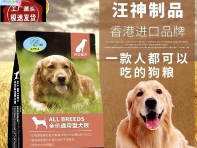 2个月大幼犬的理想狗粮选择（为你的新成员提供全面营养）