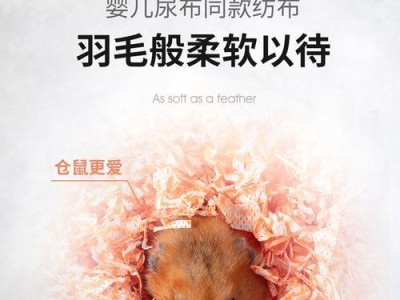 养仓鼠必备的垫料选择指南（不同垫料对仓鼠的影响及如何选择合适的垫料）